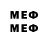Мефедрон VHQ AA Em