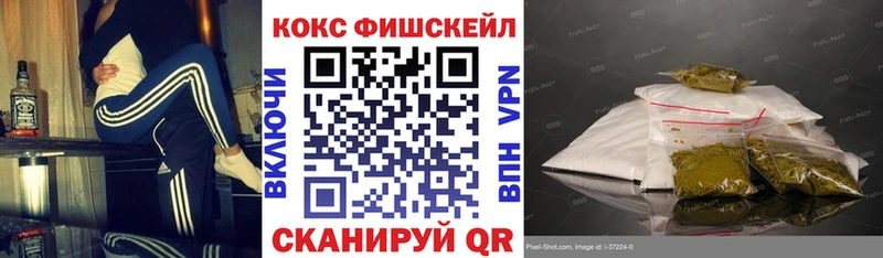 COCAIN FishScale  где найти   Инта 