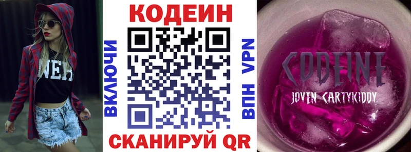 МЕГА вход  Инта  нарко площадка формула  наркошоп  Кодеин напиток Lean (лин) 
