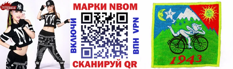 Марки 25I-NBOMe 1,5мг  ссылка на мегу как зайти  Инта 
